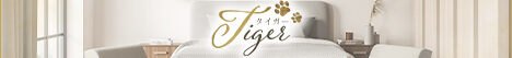 Tiger～タイガー